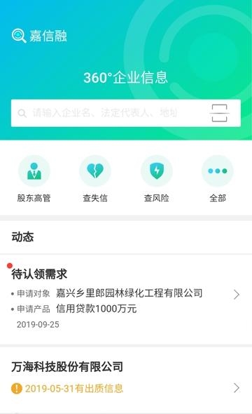 嘉信融