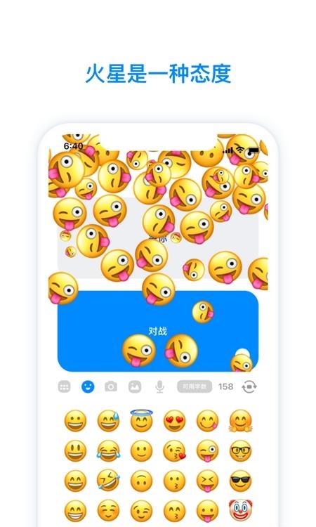 火星