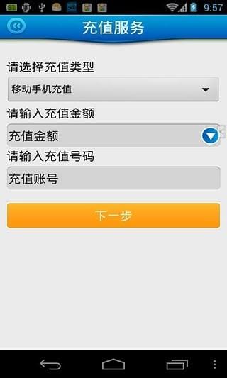 迷你付  v1.6图2