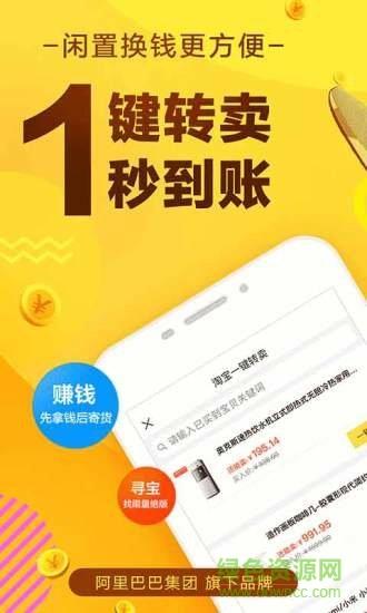 闲鱼谷歌play去广告清爽版  v6.4.71图4