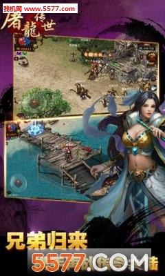 屠龙传世官方版(热血PK)  v1.0图1