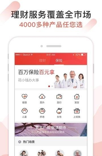 利得基金  v4.9.1图4