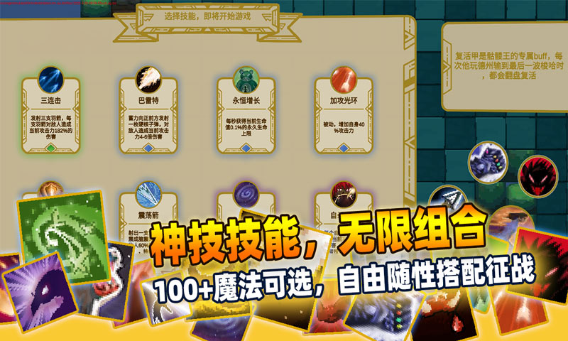 传说之旅破解版  v1.0图1