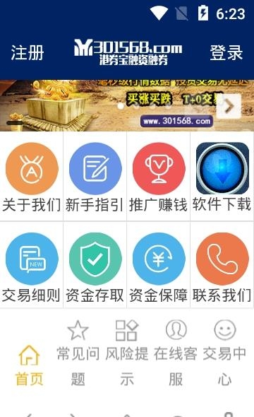 港券宝  v1.0.4图2