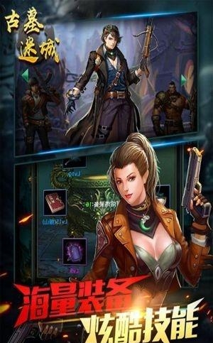 古墓迷城安卓版  v2.3.3图1