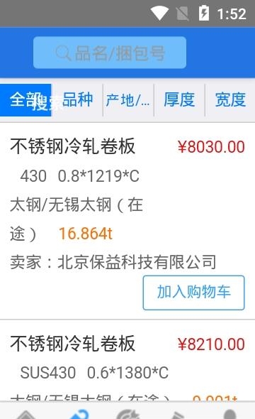 保益大宗