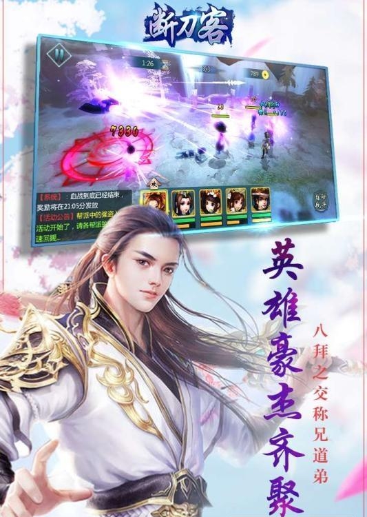 断刀客安卓版  v1.2.0图2