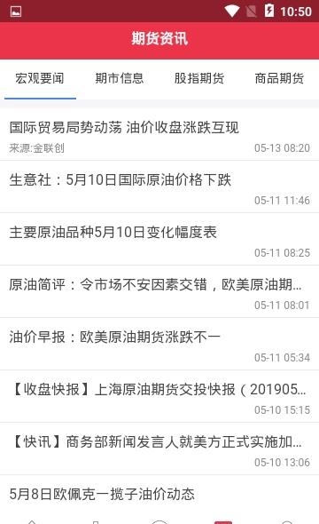 徽商e家  v6.1.4.4图4