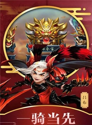 勇闯三国九游版