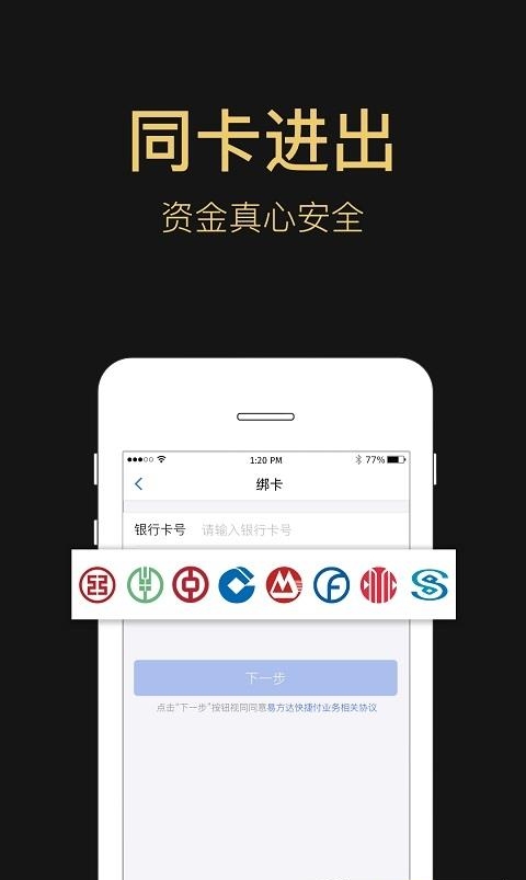 易方达e钱包