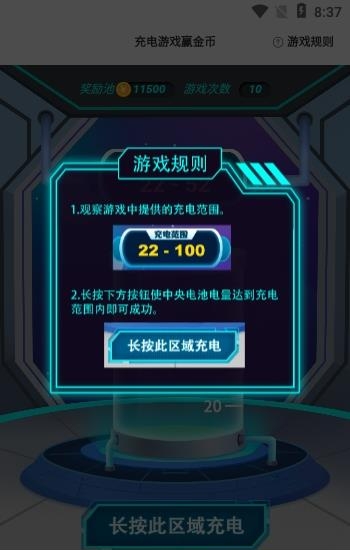 充电快赚  v1.0图2