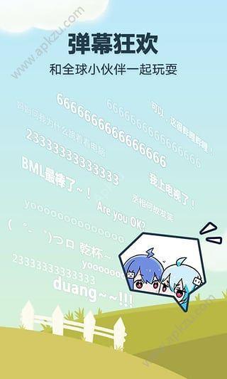 bilibili微端