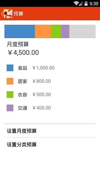 聚有财  v1.0图2