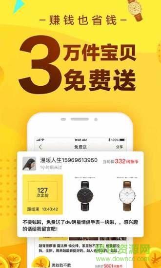 闲鱼谷歌play去广告清爽版