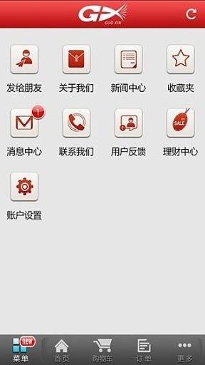 国信证券手机版  v5.8.0图4