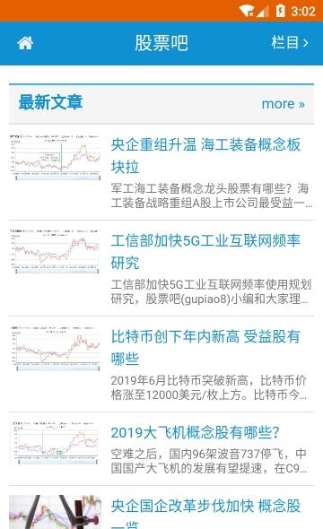 99期货  v1.10图3