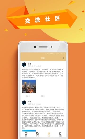 中证证券  v1.2.0图1