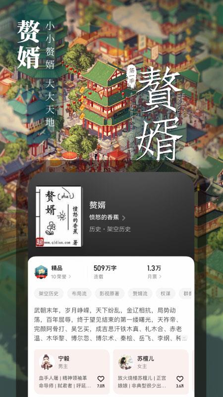 起点读书  v7.9.108图3