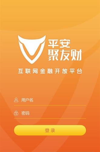 平安聚友财