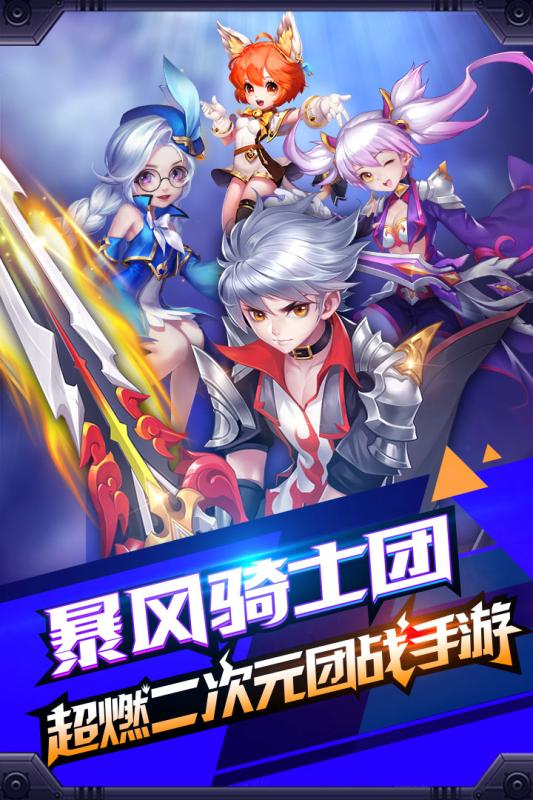 创世对决破解版  v3.0.0图1