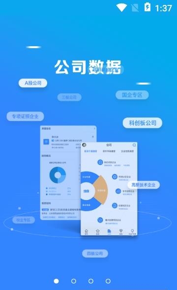 视野手机版  v4.1.2.20210927图2