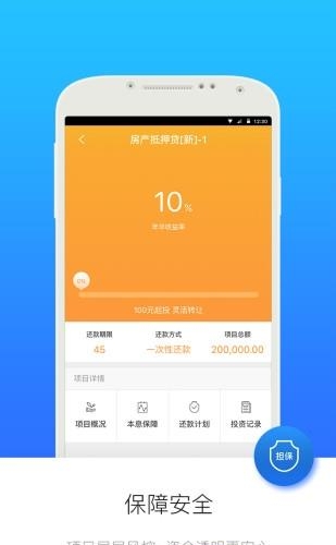 两只老虎理财  v4.2.6图2