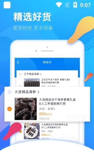 SCC商城