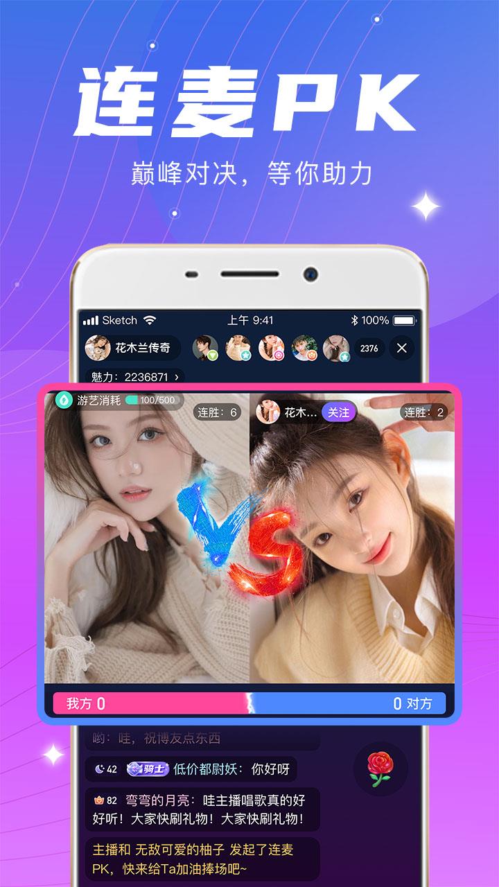 月夜直播  v1.5.0图3