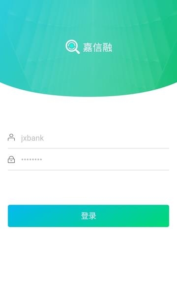 嘉信融  v1.0.1图5
