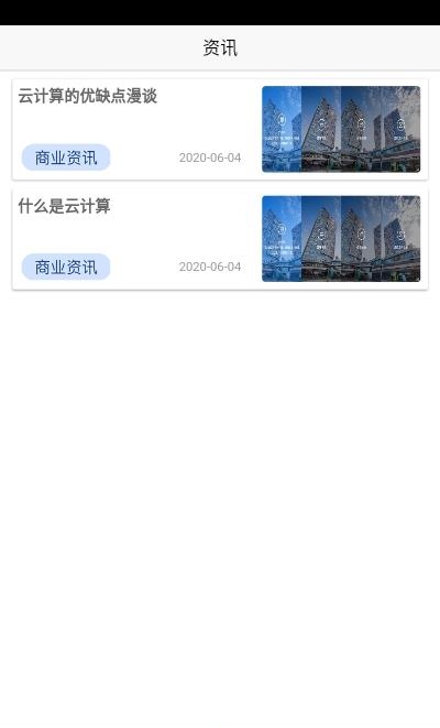 易达财经  v1.0.1图3