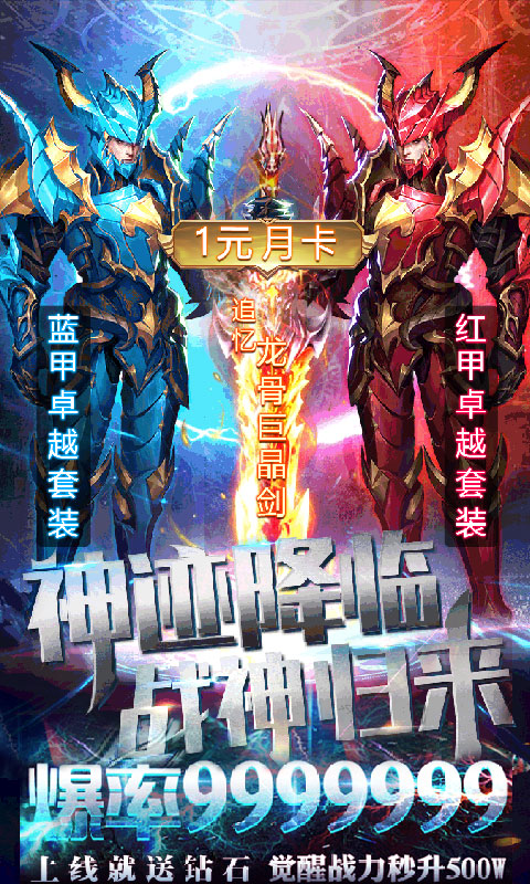 奇迹1.03h挂机版  v1.0.0图3