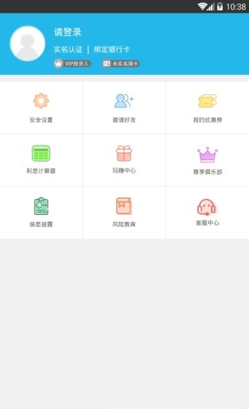 56金服  v6.0.8图3