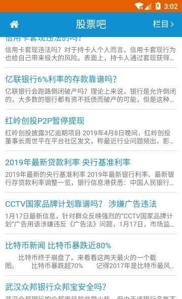 99期货  v1.10图2