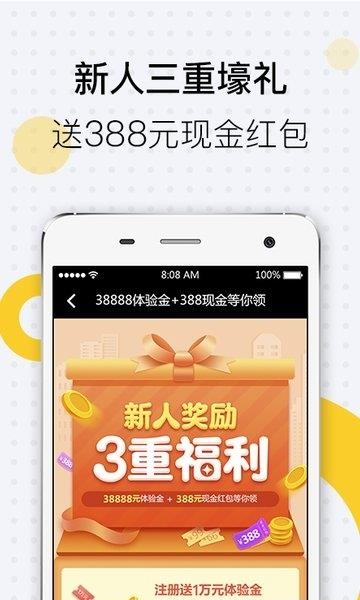 小财迷  v2.2.9图3