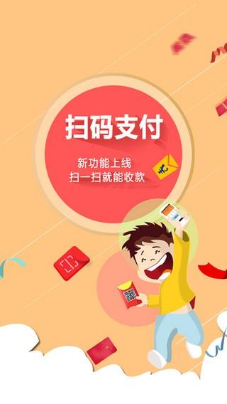 容易付秒到  v1.2.2图1