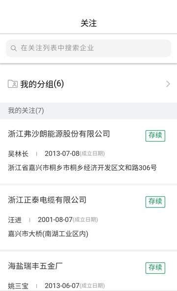 嘉信融  v1.0.1图3