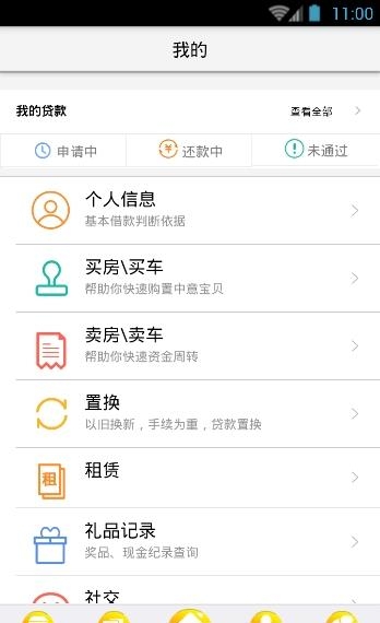 斯年金服  v1.0.0图3