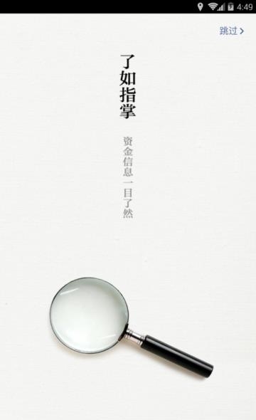 网信普惠  v5.0.2图3