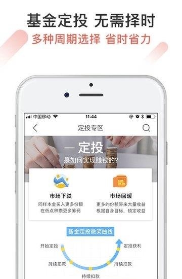 利得基金