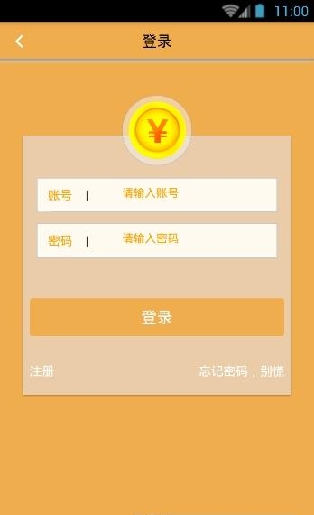 斯年金服  v1.0.0图2
