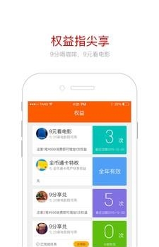 动卡空间  v4.2.21图1