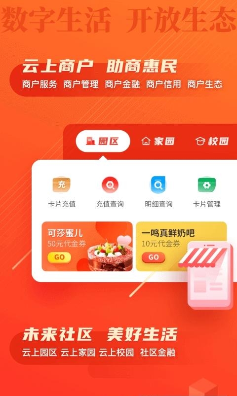 浙江农信手机银行