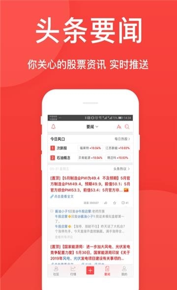 爱股票专业版  v6.2.1图3
