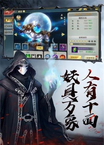 茅山降魔录安卓版  v1.30.0图2