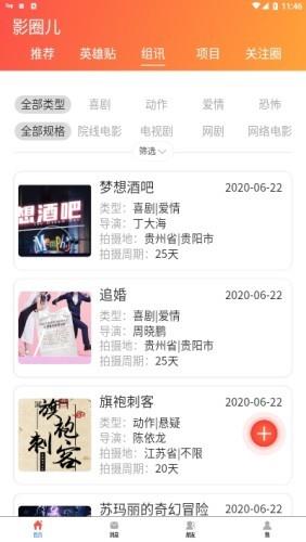 影圈儿  v1.0.32图2
