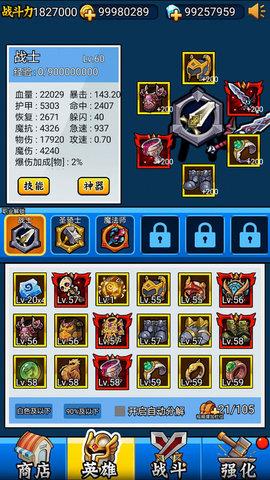 英雄你太美最新版  v2.11图3