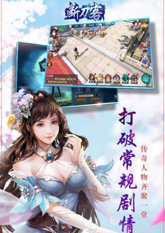 断刀客安卓版  v1.2.0图1