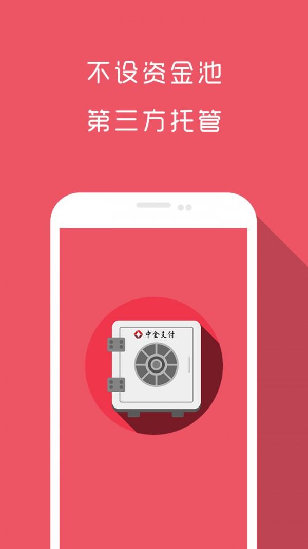 城满财富  v3.3.0图1