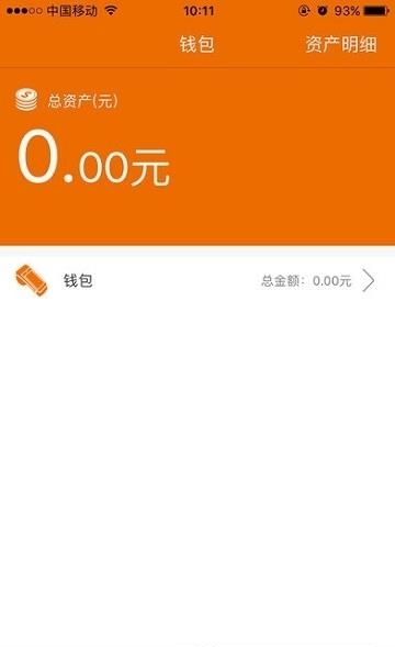 畅捷助代通  v2.4图2