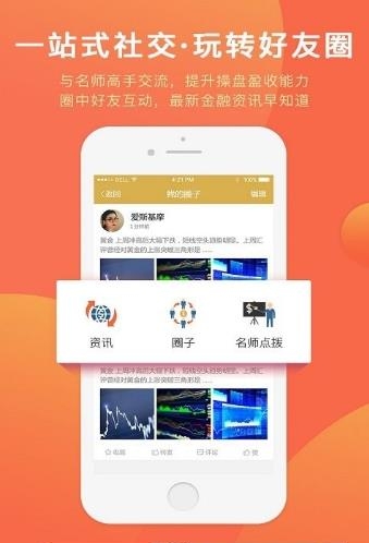 小白财经  v1.0.0图2